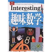 趣味數學