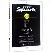 簡 專八寫作(120篇)