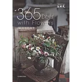 365天有花相伴