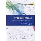 計算機應用基礎(Windows 7+Office 2010)