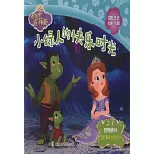 小公主蘇菲亞勵志成長繪本花園：小綠人的快樂時光
