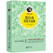 莫泊桑短篇小說集