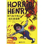 淘氣包亨利之瘋狂番茄醬：英漢對照