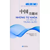 中國關鍵詞：「一帶一路」篇(漢越對照)