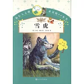 雪虎