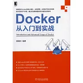 Docker從入門到實戰