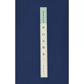 朵雲名家翰墨：齊白石印存