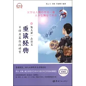 每天讀一點日本：重讀經典日語名篇佳段讀賞