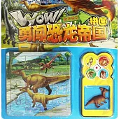 WOW!勇闖恐龍帝國拼圖：恐龍獵奇