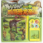 WOW!勇闖恐龍帝國拼圖：恐龍爭霸