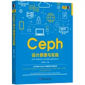 Ceph 設計原理與實現