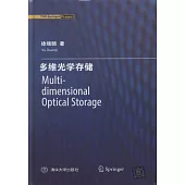 多維光學存儲(英文)