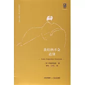 我們倆不會道別