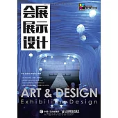 會展展示設計