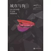 城市與狗