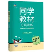 2018 黃岡名師天天練 三年級數學 下 RJ