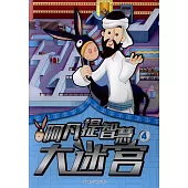 阿凡提智慧大迷宮4