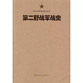 第二野戰軍戰史