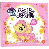 送你18個好習慣.4：說話好習慣