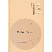 小王子