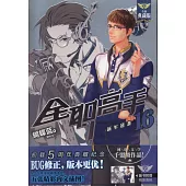 全職高手(16)：新軍逆襲(全新典藏版)