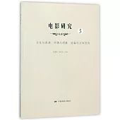 電影研究5：文化與表演、導演與明星、改編與文本研究