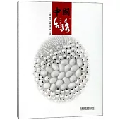 中國台綉(附綉帕卷)