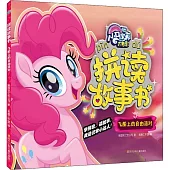 飛船上的自由派對