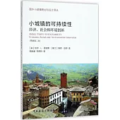 小城鎮的可持續性：經濟、社會和環境創新(原著第二版)