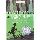 奔跑的少年
