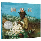 摘棉花