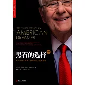 黑石的選擇：黑石創始人彼得·彼得森的人生七堂課(紀念版)