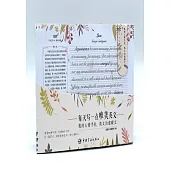 英文治愈暖文：漢英對照