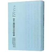 資本主義經濟學之史的發展