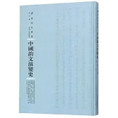 中國韻文演變史