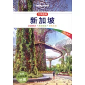 口袋指南：新加坡
