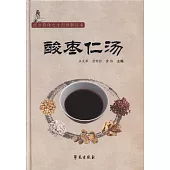 酸棗仁湯