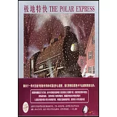 極地特快