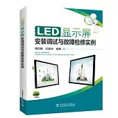 LED顯示屏安裝調試與故障檢修實例