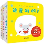 幼兒啟智認知洞洞書(全三冊)