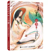 水彩水墨繪《山海經》古風神怪繪製教程