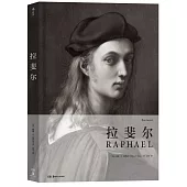 拉斐爾