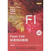 Flash CS6標準培訓教程(全視頻微課版)