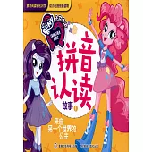 來自另一個世界的公主