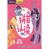 遺失的魔法項鏈