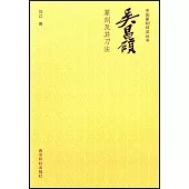 吳昌碩篆刻及其刀法