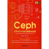 Ceph之RADOS設計原理與實現