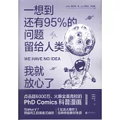 一想到還有95%的問題留給人類，我就放心了