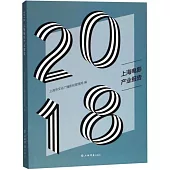 2018上海電影產業報告