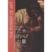 藝術的力量